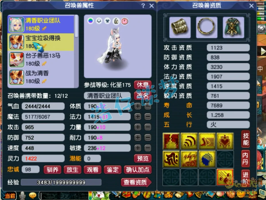 帮战五庄观装备搭配175级,梦幻西游