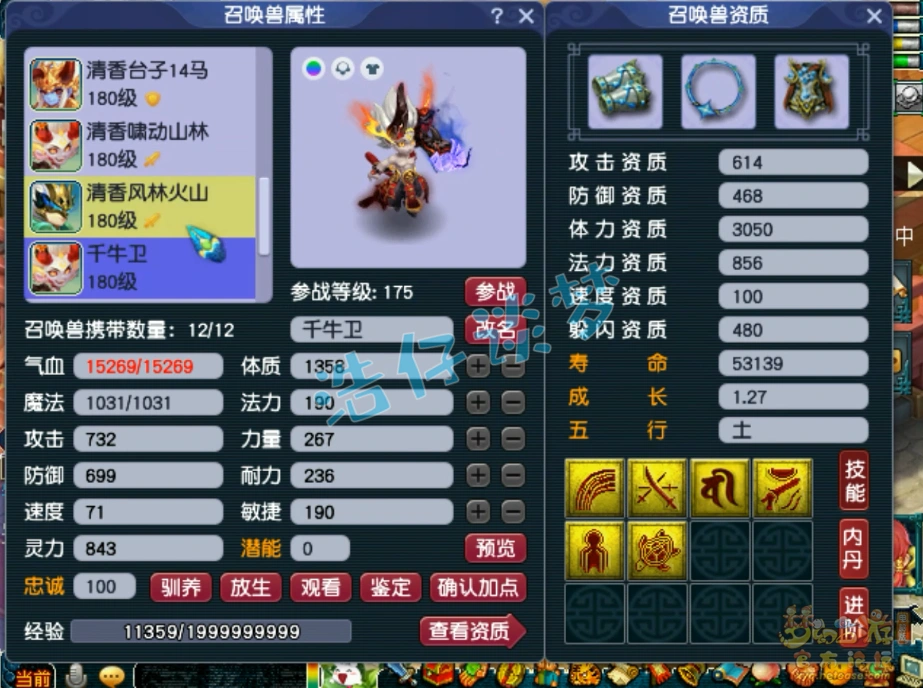五庄175帮战装备展示,梦幻西游