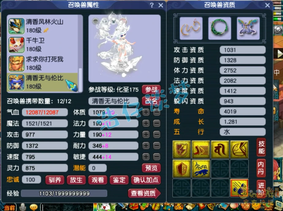 帮战五庄观装备搭配175级,梦幻西游