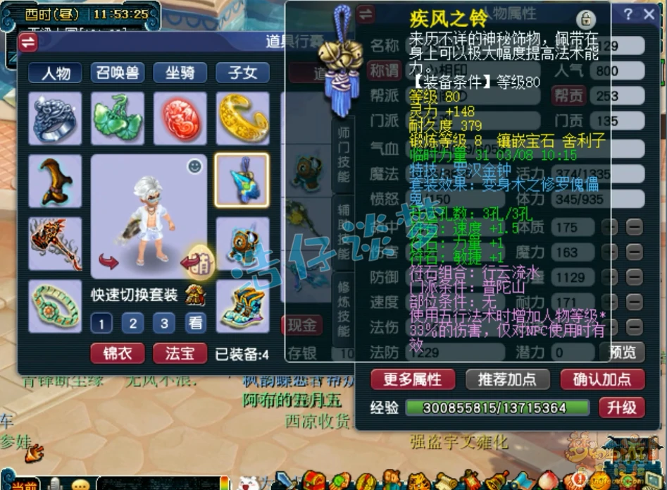 任务力五庄装备搭配129,梦幻西游