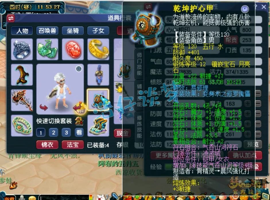 任务力五庄装备搭配129,梦幻西游