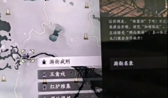 游街减刑什么时候上线,燕云十六声