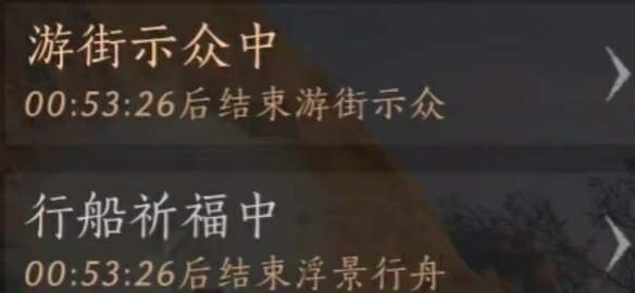 游街减刑什么时候上线,燕云十六声