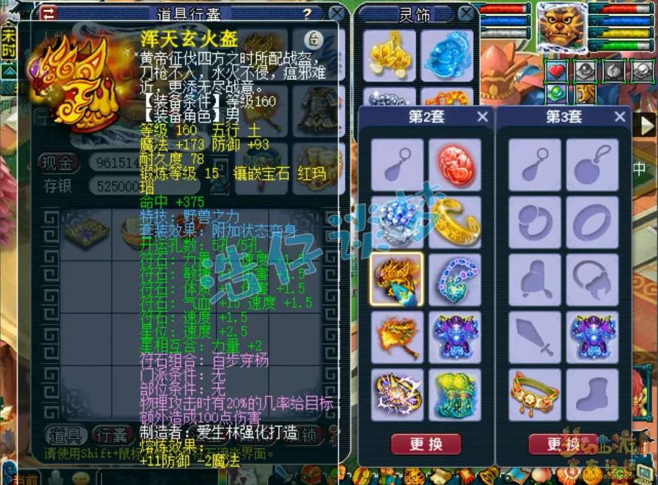 三攻狮驼装备展示175级,梦幻西游