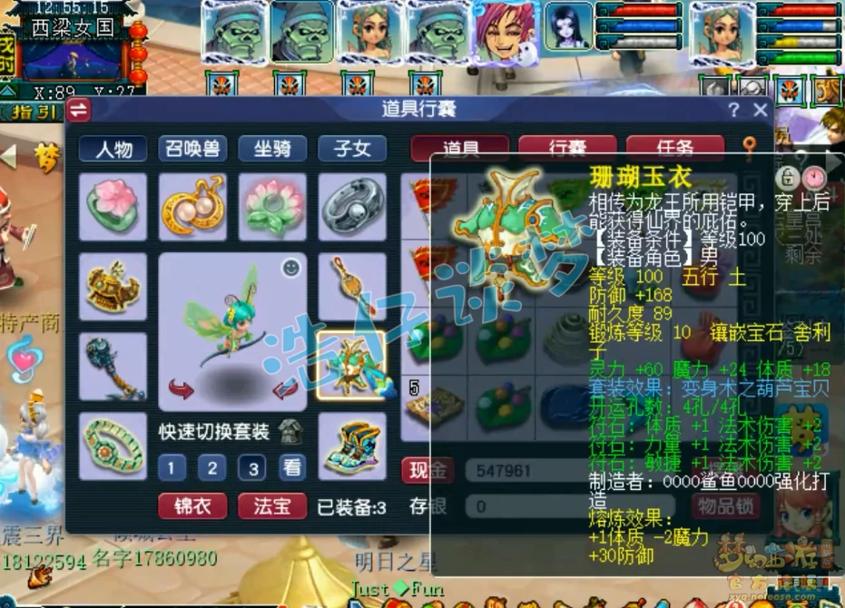 109魔王寨百套装备搭配,梦幻西游