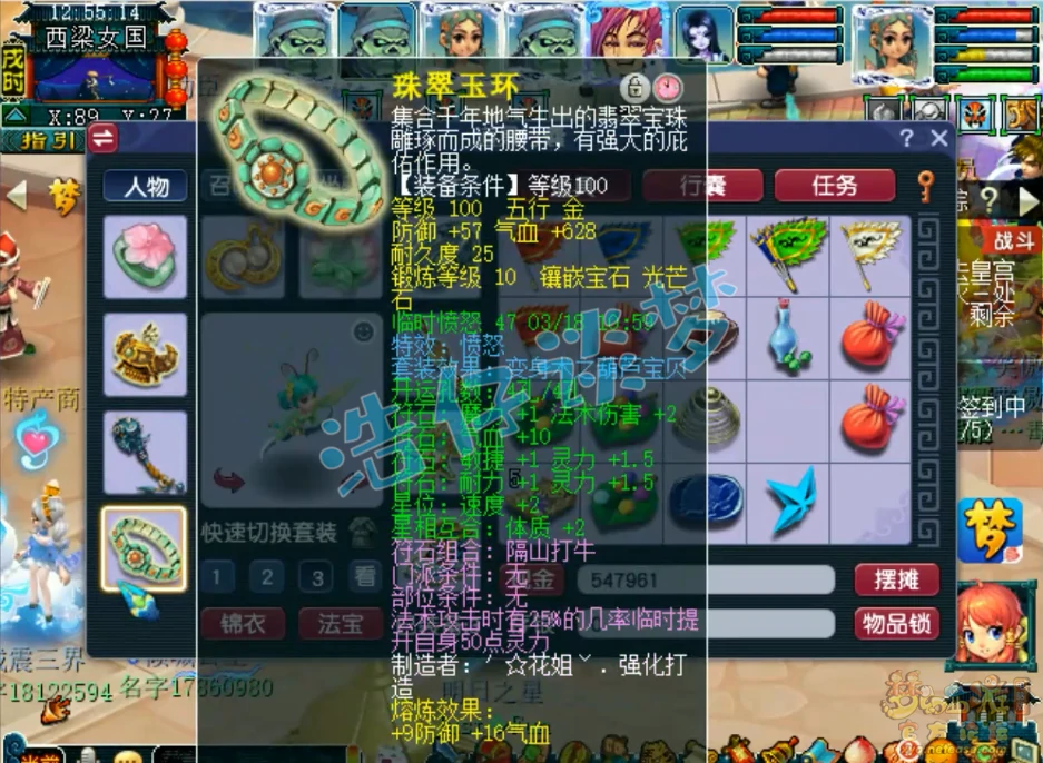 109魔王寨百套装备搭配,梦幻西游