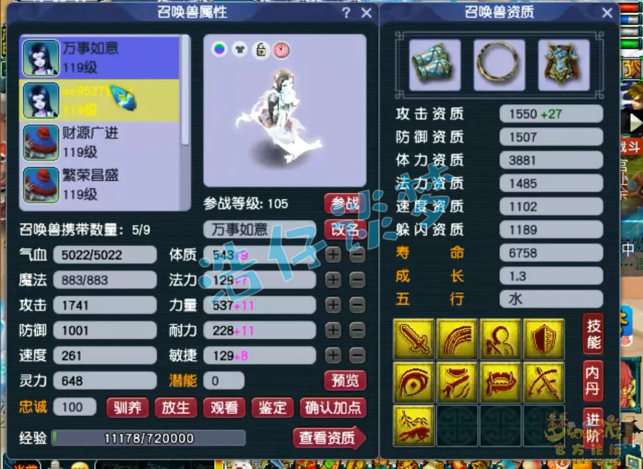 109魔王寨百套装备搭配,梦幻西游