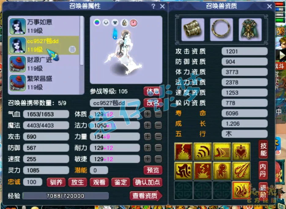 109魔王寨百套装备搭配,梦幻西游