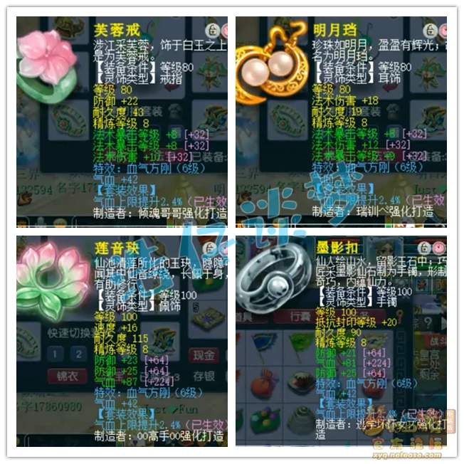 109魔王寨百套装备搭配,梦幻西游