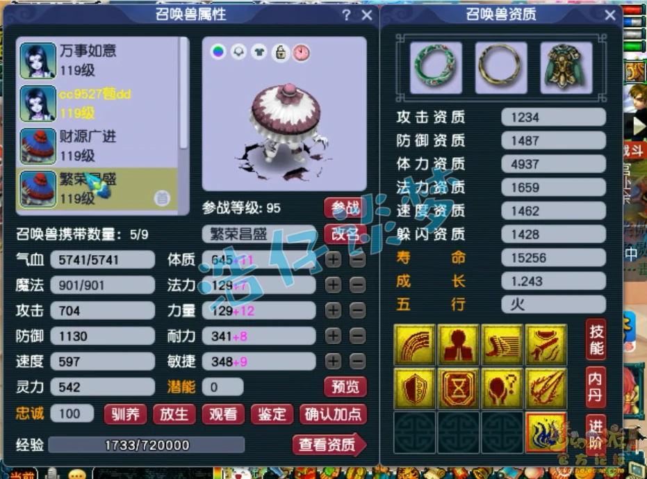 109魔王寨百套装备搭配,梦幻西游