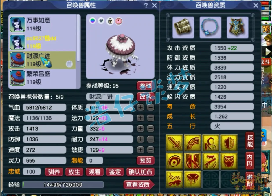 109魔王寨百套装备搭配,梦幻西游