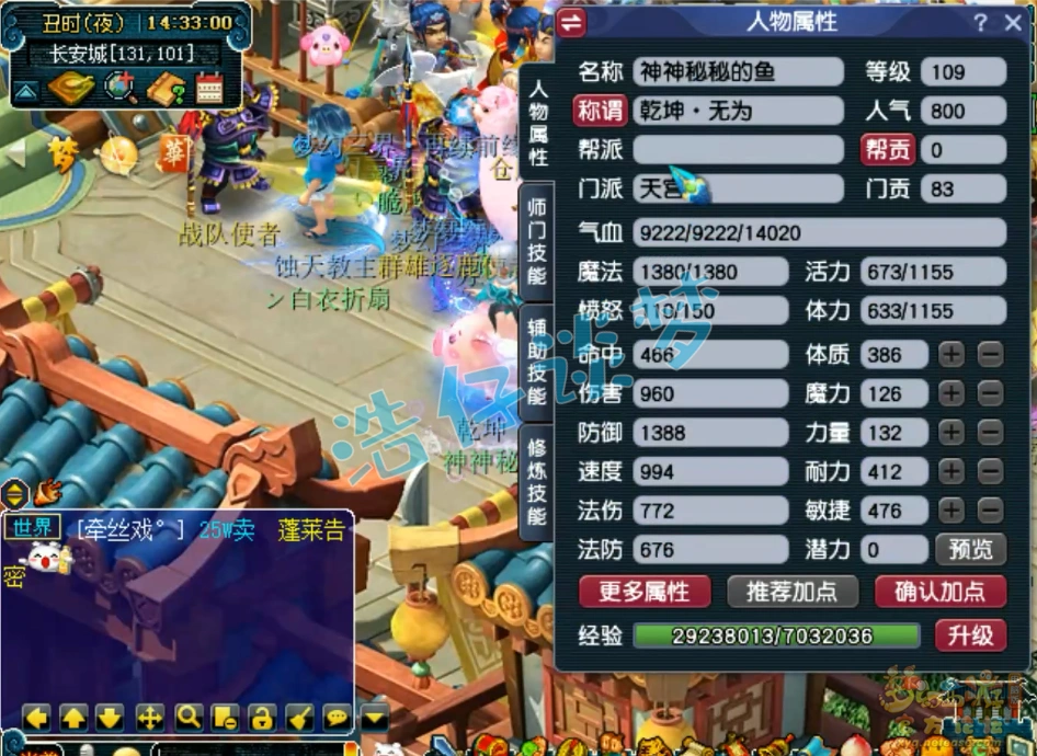 109级封天宫装备展示,梦幻西游