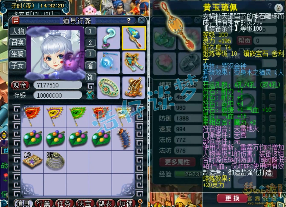 109级封天宫装备展示,梦幻西游