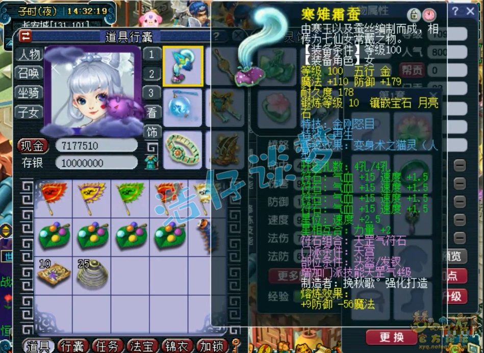 109级封天宫装备展示,梦幻西游