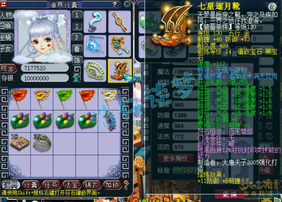 109级封天宫装备展示,梦幻西游