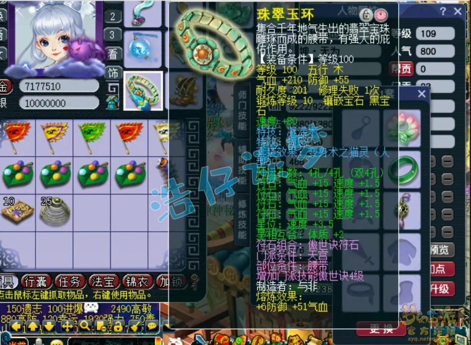 109级封天宫装备展示,梦幻西游