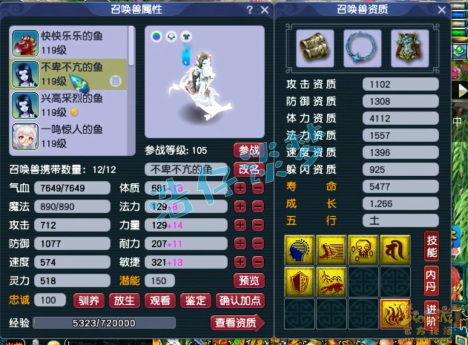 109级封天宫装备展示,梦幻西游