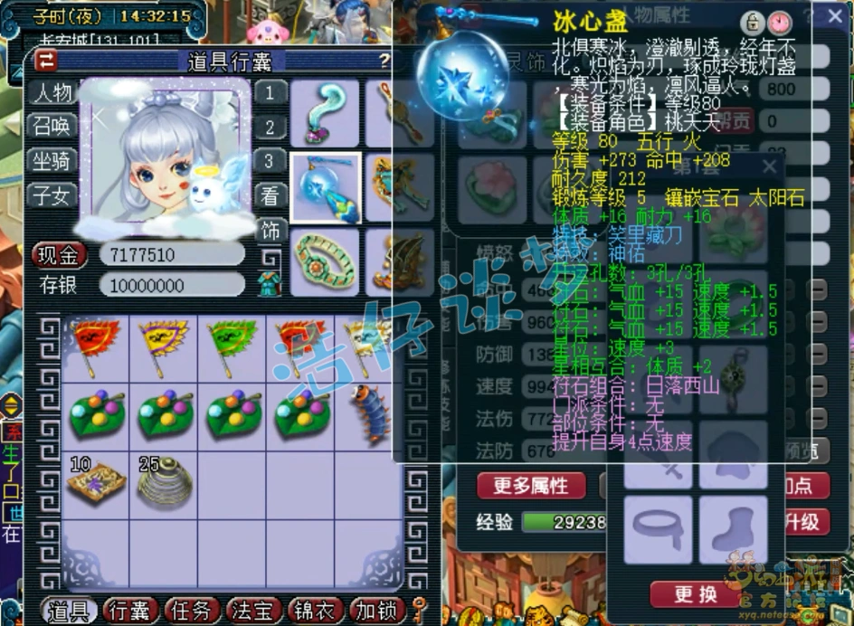109级封天宫装备展示,梦幻西游