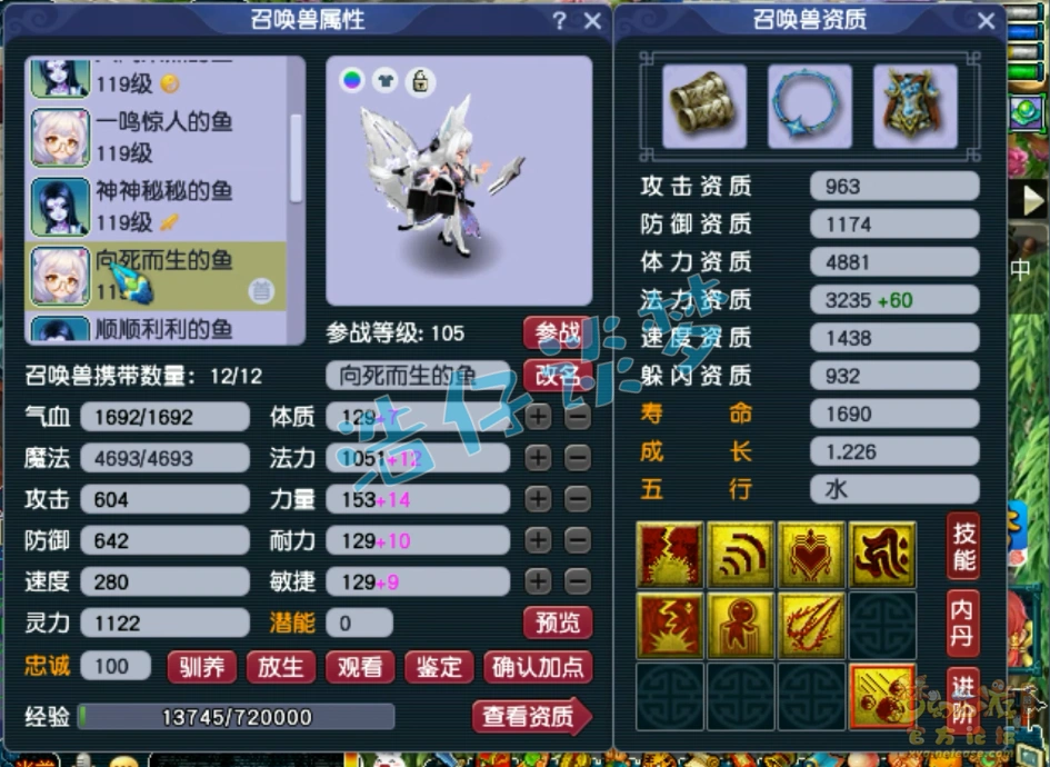 封天宫装备搭配109级,梦幻西游