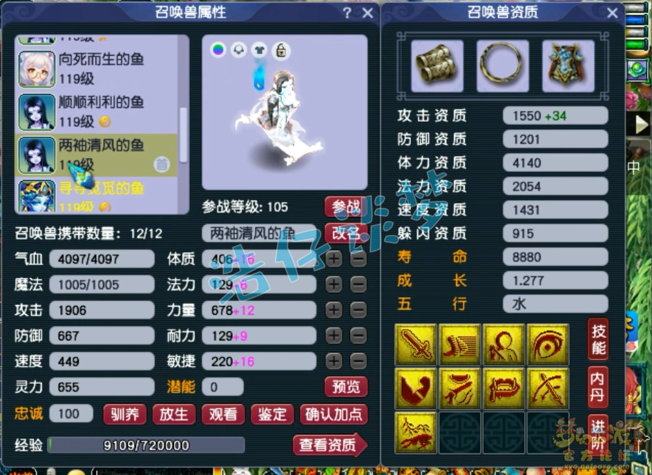 封天宫装备搭配109级,梦幻西游