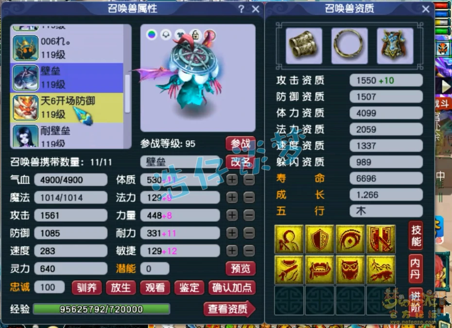 109花果山百套装备怎么搭配,梦幻西游