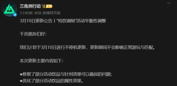 调制全配方一览,三角洲行动