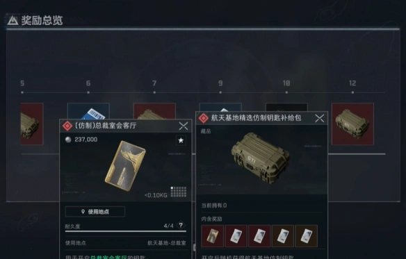 调制全配方一览,三角洲行动