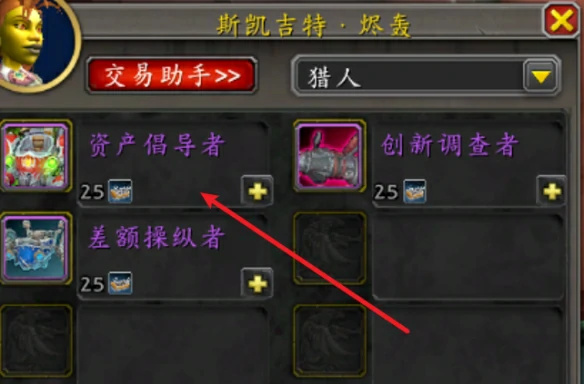 资产倡导者怎么获得,魔兽世界