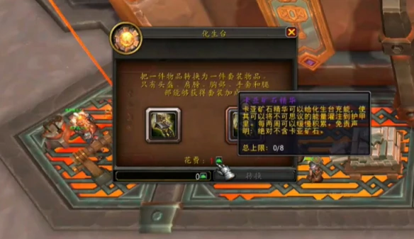 结晶的卡亚矿石精华怎么获得,魔兽世界