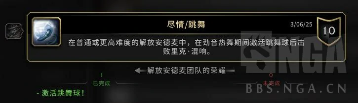魔兽世界尽情跳舞成就完成方法,魔兽世界
