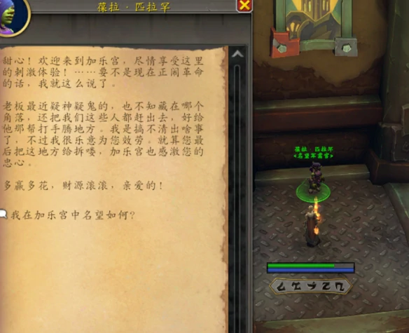 11.1加乐宫会员奖励俱乐部名望怎么开,魔兽世界