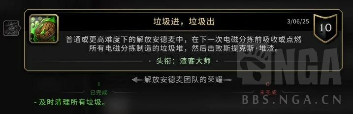 魔兽世界垃圾进垃圾出成就完成方法,魔兽世界