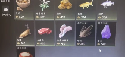 雕翎怎么获得,燕云十六声