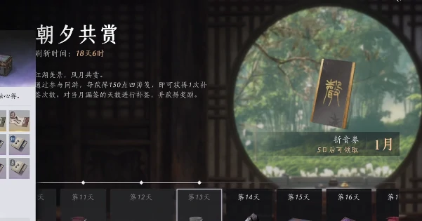 活动界面展示图