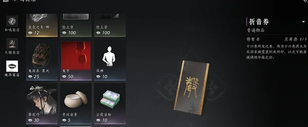 三月折音券获取途径图解