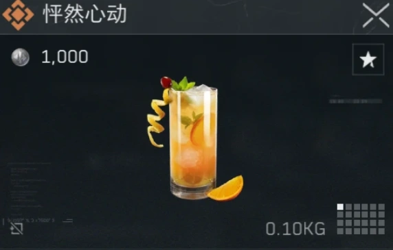 怦然心动酒怎么调,三角洲行动