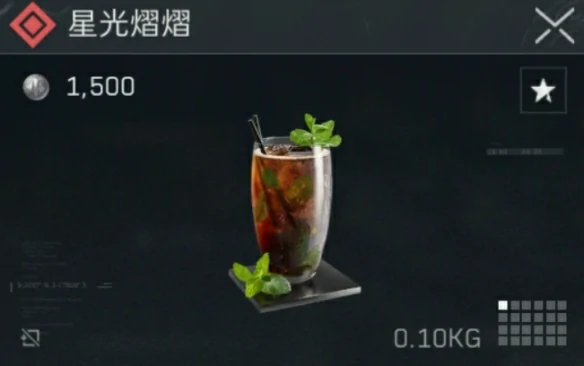 星光熠熠酒怎么调,三角洲行动