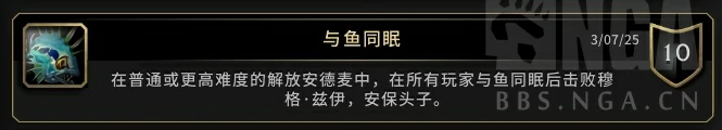 魔兽世界与鱼同眠成就完成方法,魔兽世界