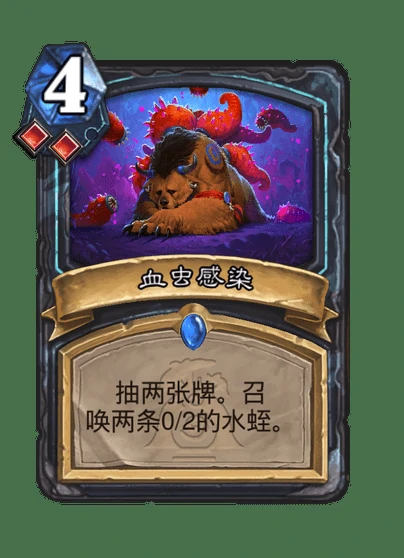 炉石传说血虫感染卡牌图鉴,炉石传说
