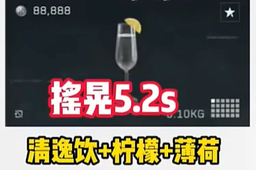 清逸柠檬特调怎么调,三角洲行动