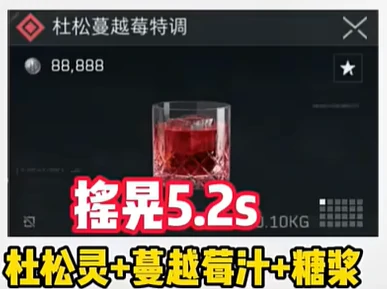 特饮调制配方隐藏款大全,三角洲行动