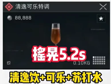 战术射击游戏特饮制作示意图