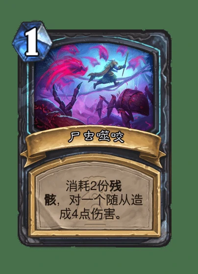 伤害效果展示