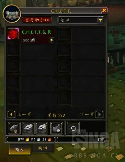 魔兽世界CHETT清单怎么玩,魔兽世界
