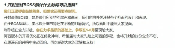 开封终卷怎么解锁,燕云十六声