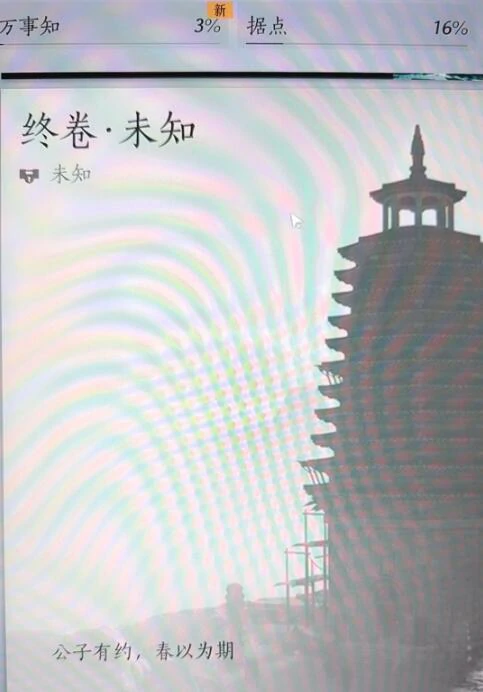 开封终卷怎么解锁,燕云十六声