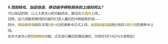 可以换性别吗,燕云十六声