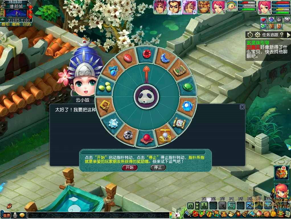 万木汇集活动攻略,梦幻西游