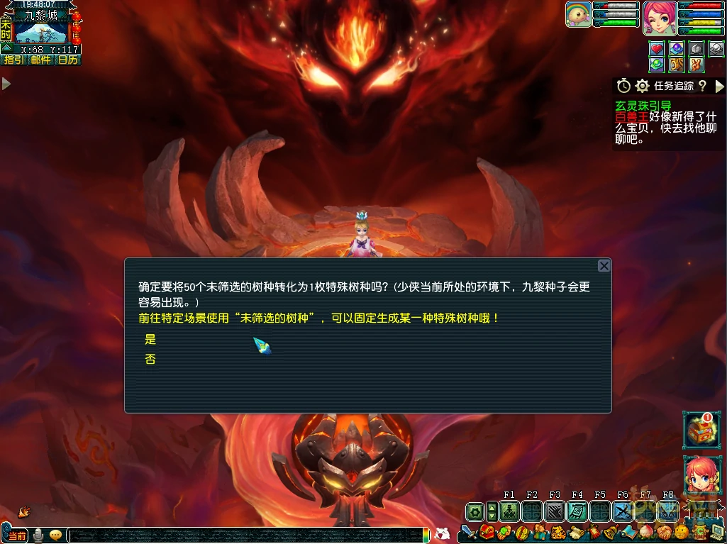 翠金成林活动攻略,梦幻西游
