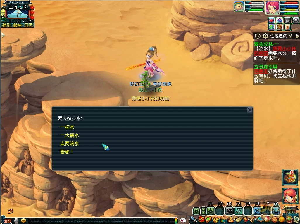 翠金成林活动攻略,梦幻西游